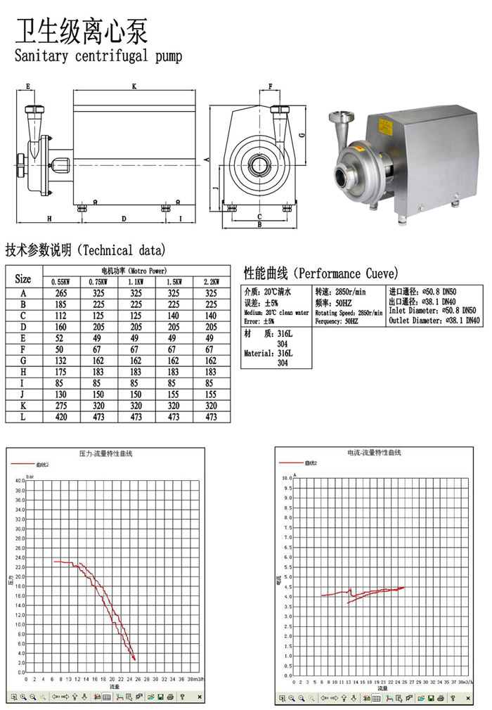 SCP型衛(wèi)生級(jí)離心泵  安裝尺寸.jpg